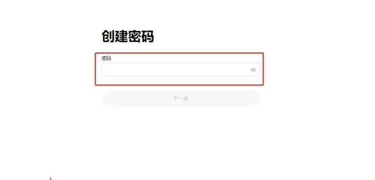 密码设置示意图