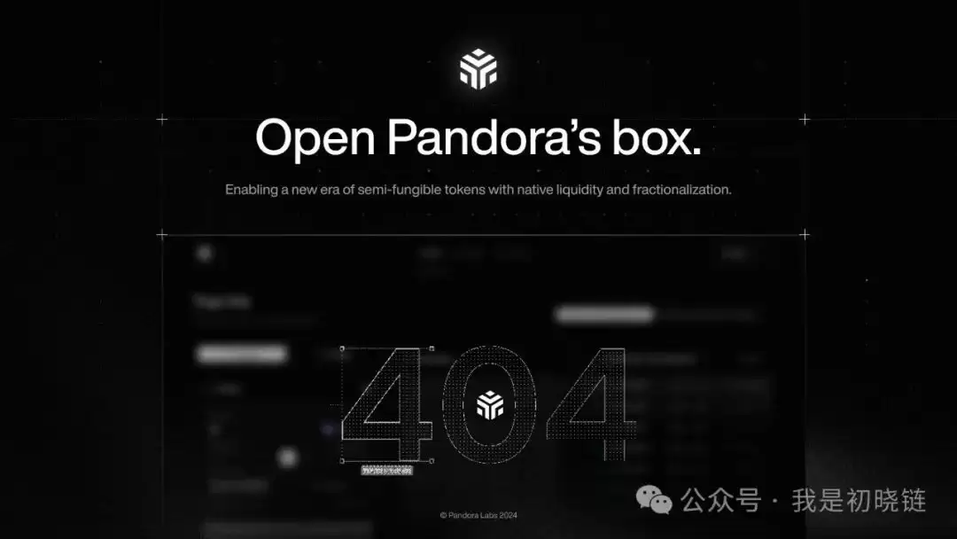 什么是ERC404协议?潘多拉Pandora 10天涨幅超100倍?