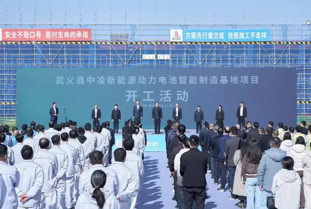 中创新航与零跑汽车合资动力电池制造基地开工，明年6月投产