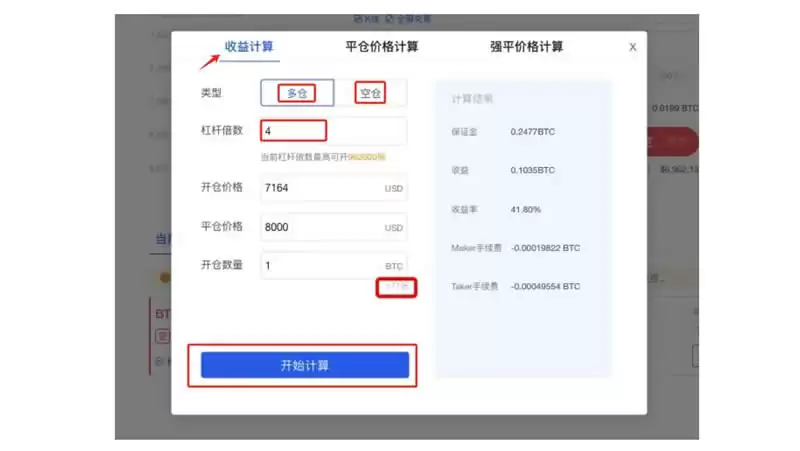 比特币合约收益率怎么算？BTC合约怎么玩？