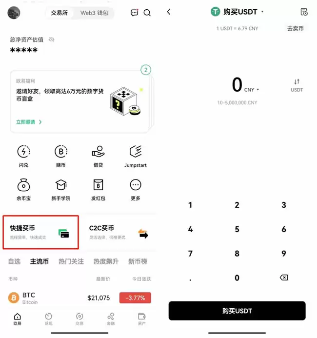 比特币交易app下载官方安装 v6.121.1 安卓版
