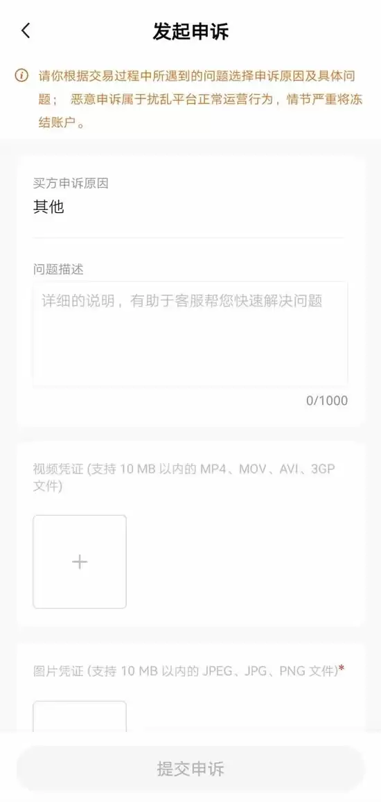 欧意OKX申诉详情填写