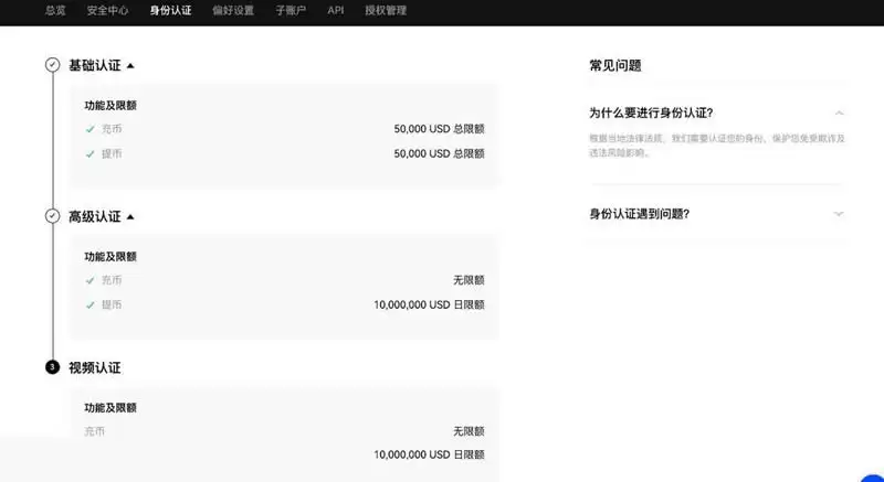 炒币软件注册步骤六