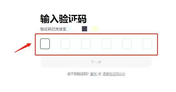 数字货币跟单验证流程