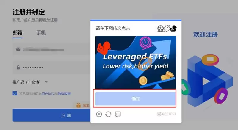 MEXC注册步骤二：输入手机号并设置密码