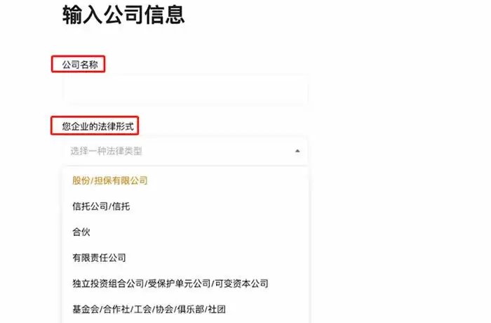 哪些虚拟货币交易所能开公司账户？币安交易所企业账户申请流程