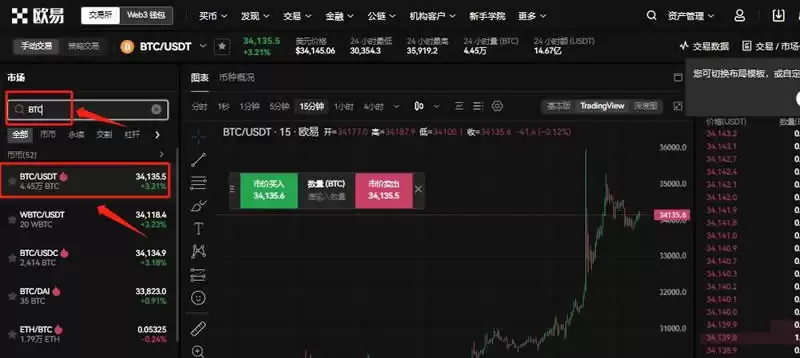 国内怎么买卖虚拟货币？国内购买虚拟货币BTC的买卖教程