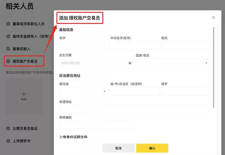 哪些虚拟货币交易所能开公司账户？币安交易所企业账户申请流程