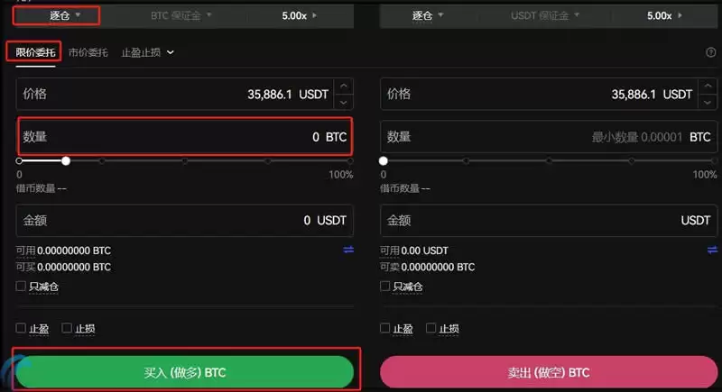 订单确认界面示意图