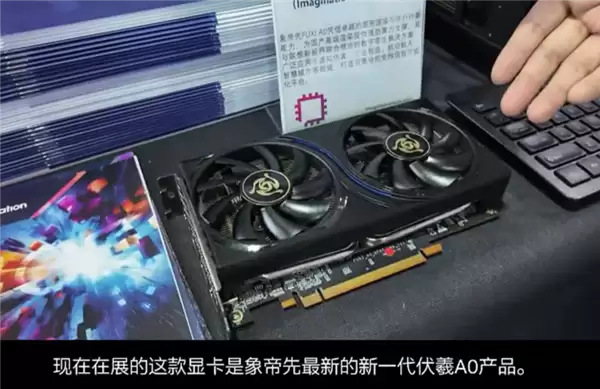 全球唯一量产5nm DXD架构显卡来了!国产象帝先自研GPU首发亮相:支持光追、超分辨率