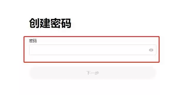 密码设置界面示意图