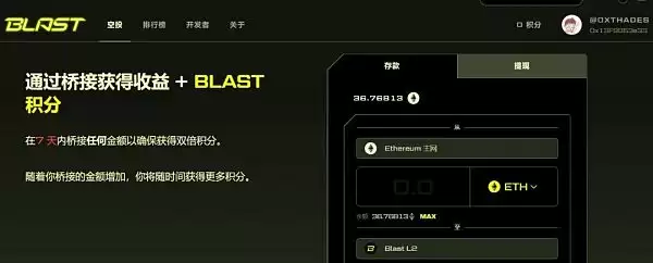币圈Blast是什么?一文解读Blast爆火之下的原因与争议