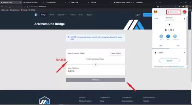 Arbitrum One怎么参与空投?Arbitrum One空投操作教程