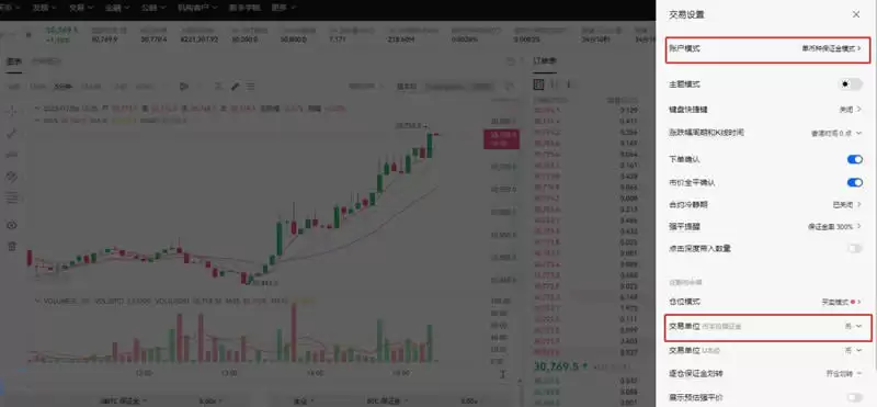 交易单位设置选项示意图