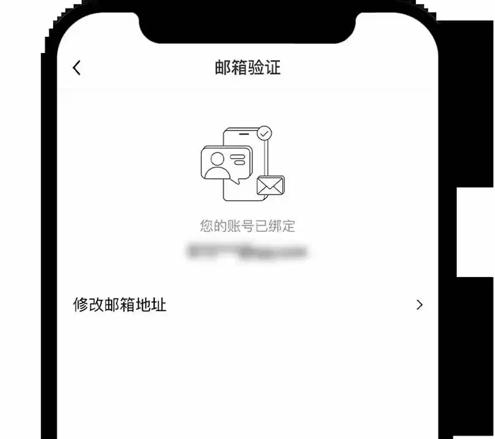 欧意APP邮箱迁移步骤图4