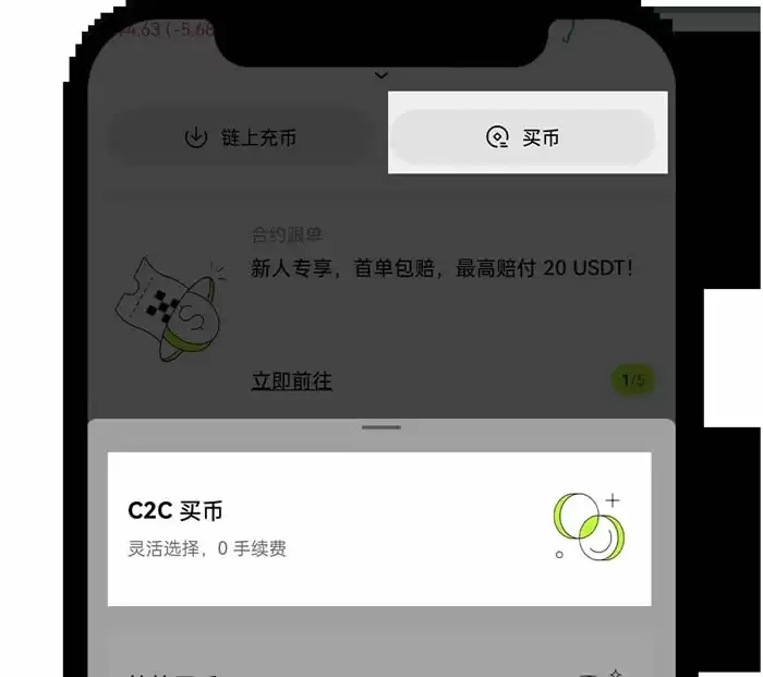 欧意OKX新手总攻略(App端)