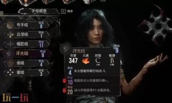 光与影33号远征队角色机制介绍:吕涅战斗机制详解与武器符文推荐