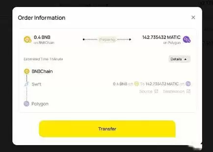交易确认界面示意图