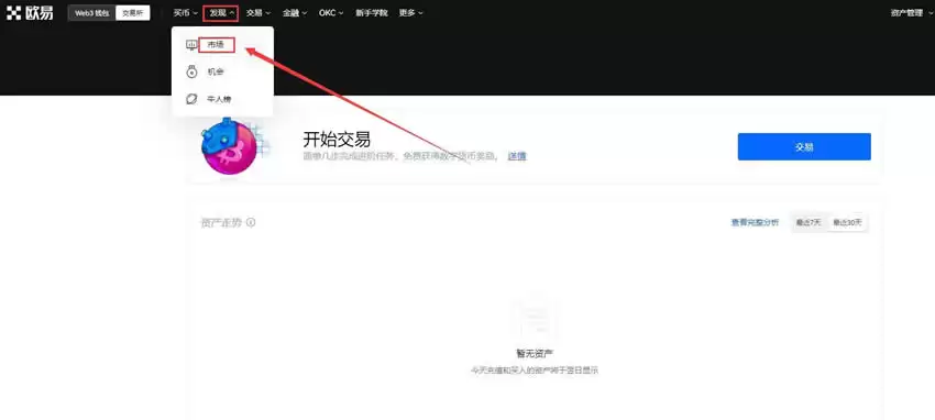 TON币怎么买?TON币交易所买入交易图文操作教程