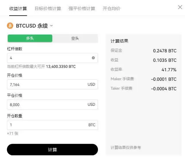 比特币合约100倍杠杆怎么算收益？比特币杠杆交易怎么玩？