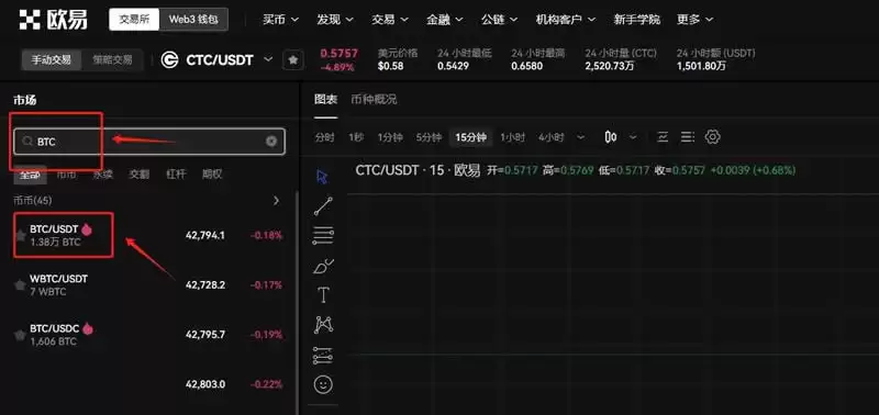 出售比特币界面