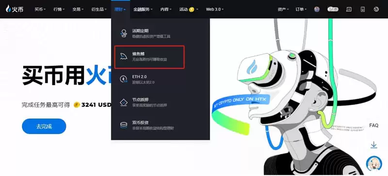 怎样购买火币鲨鱼鳍?火币鲨鱼鳍购买教程(电脑端/app端)