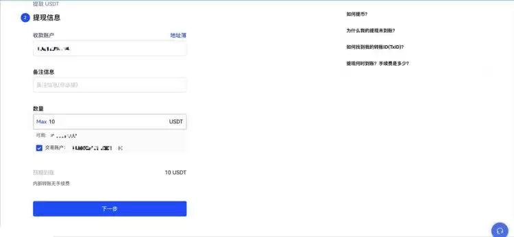 链上转账和内部转账的区别是什么？ 一文弄清链上转账和内部转账的区别