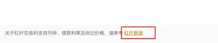 什么是炒币的杠杆操作？炒币合约杠杆操作详细教程图片大全