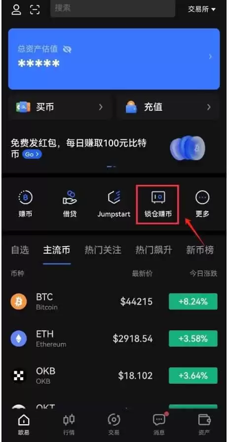 锁仓赚币是不是骗局？锁仓赚币怎么操作？