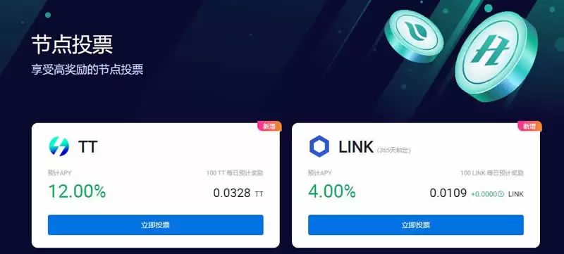 火币交易所理财产品入门汇总介绍