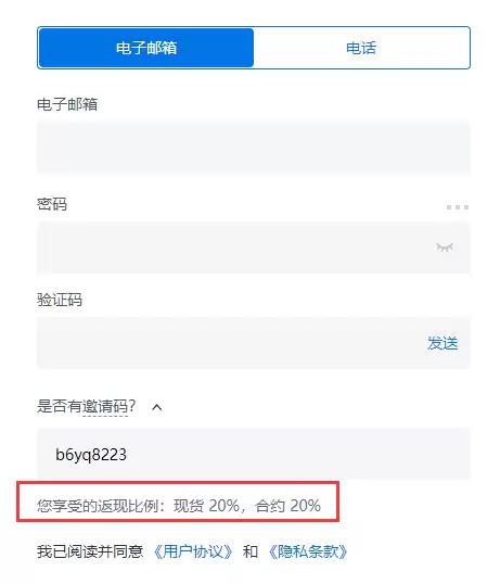币圈交易所手续费返佣邀邀请码,币圈交易所如何获得返佣