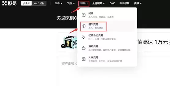 比特币如何买入和卖出?比特币买卖教程