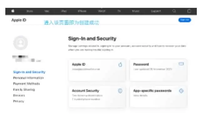 账户注册完成界面