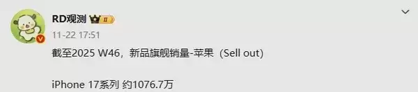 iPhone 17数据曝光 iPhone 16价比百元机果粉悲伤不已！