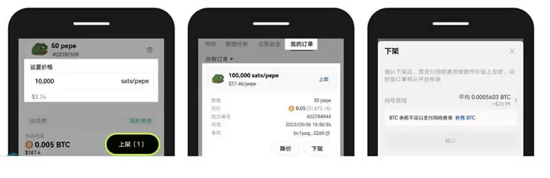 比特币铭文在哪里买？比特币铭文购买方式全解