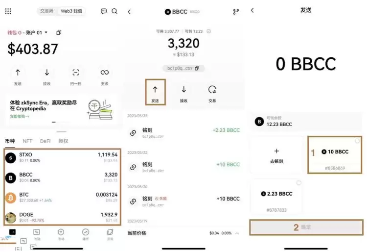 BRC20怎么玩？BRC20玩法教程