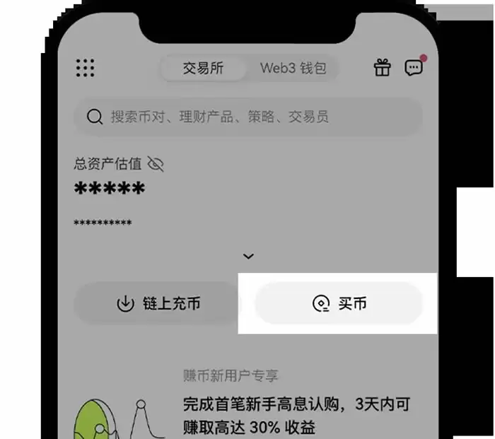 欧意OKX新手总攻略(App端)