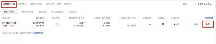 以太坊的合约怎么玩?以太坊合约交易全教程