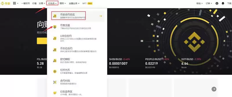 莱特币合约怎么做？币安交易所做莱特币合约操作教程
