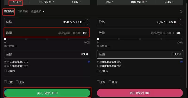 买入做多订单设置界面