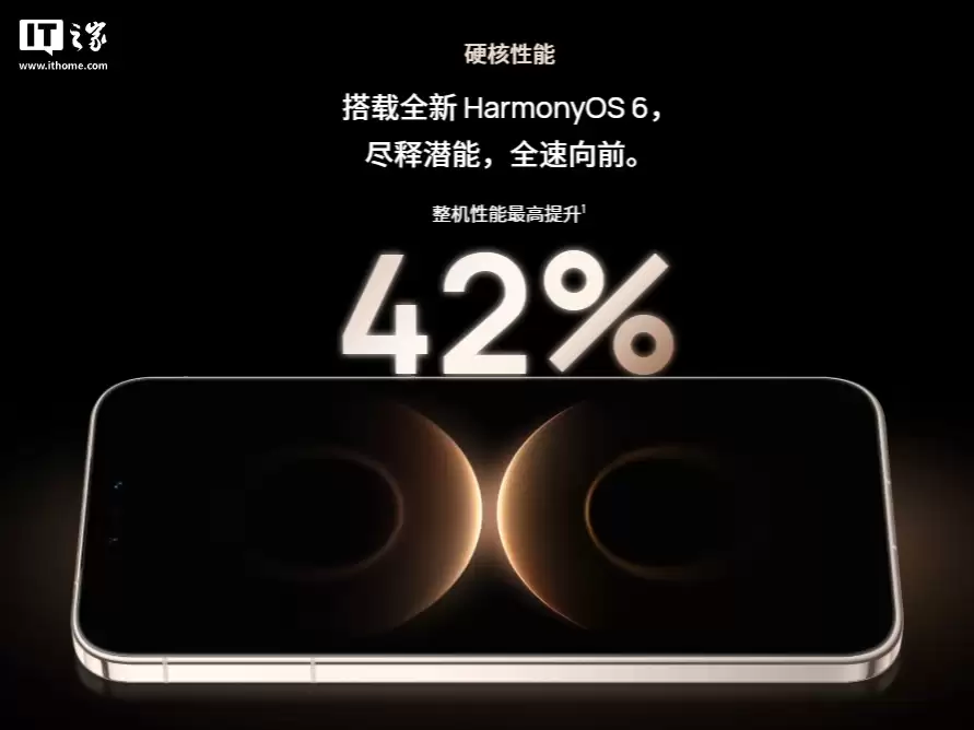 华为 Mate 80 Pro 手机支持《王者荣耀》120 帧 + 极致画质同开