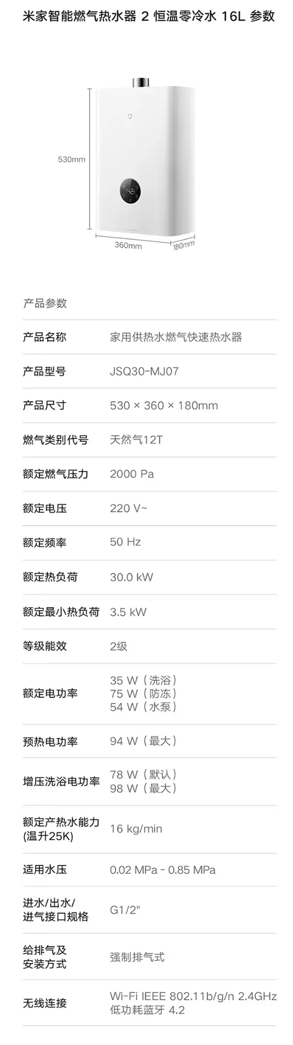 1699 元,小米米家智能燃气热水器 2 恒温零冷水 16L 开售