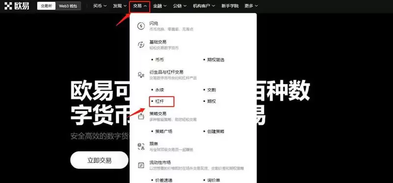数字货币做多做空操作进入杠杆交易