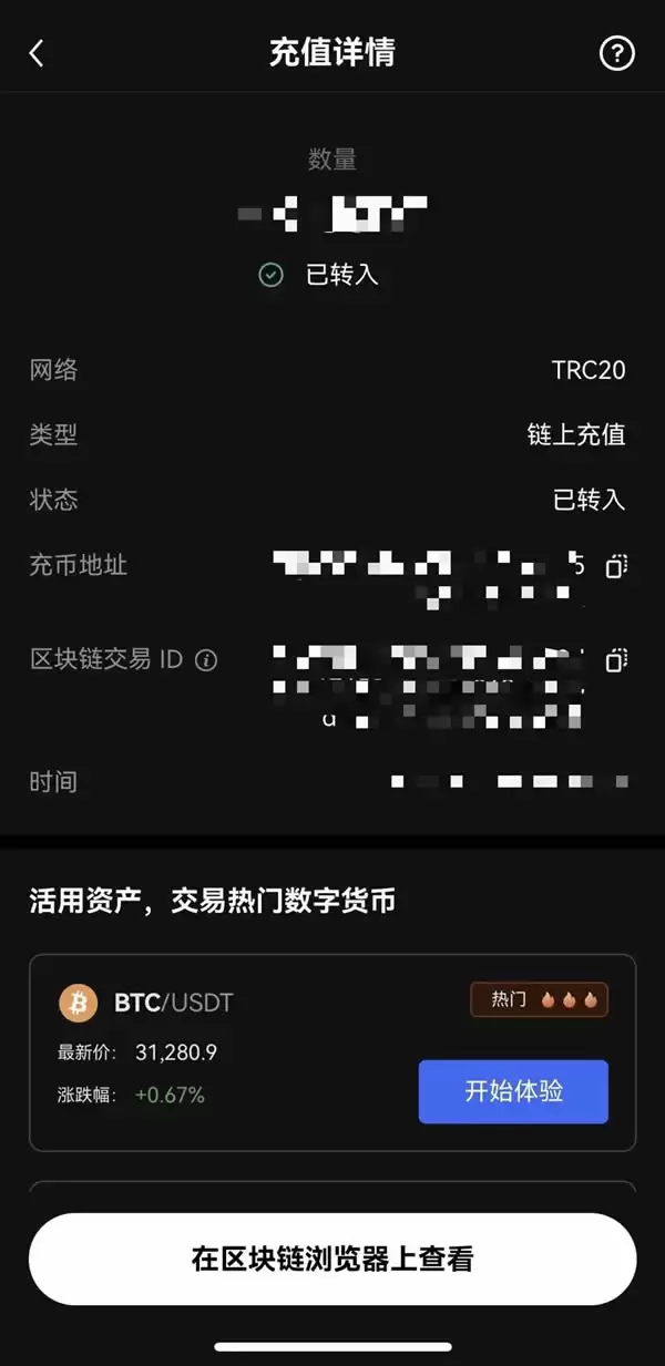 欧意交易所如何查看充值进度？（App/Web端）