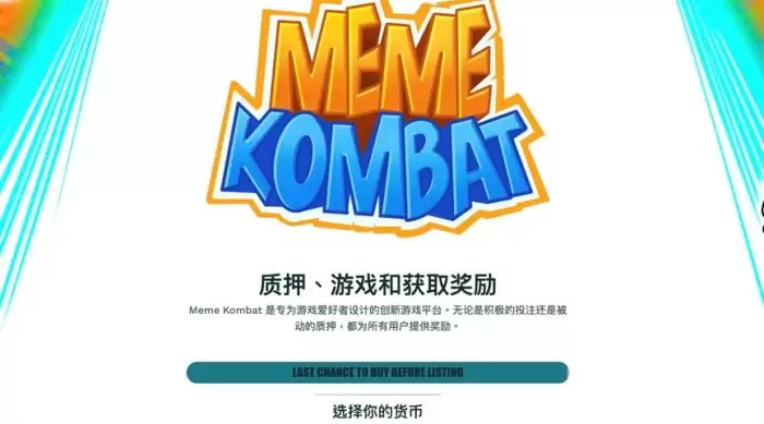 2025年最受欢迎目前最新的5个热点Meme币种