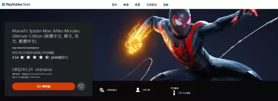 蜘蛛侠：迈尔斯·莫拉莱斯限时57%折扣今日截止