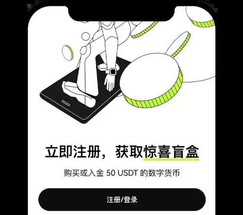 欧意OKX新手总攻略(App端)