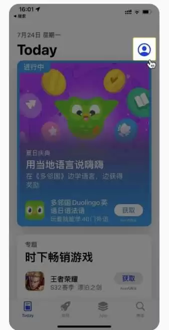 登录App Store界面示意图