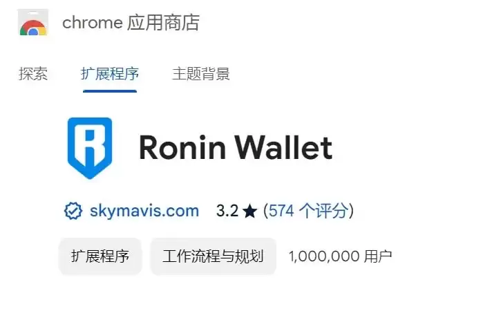 RONIN生态质押操作步骤及RONIN空投预期