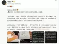小米之家员工收老人手写表扬信:服务如家,温暖人心